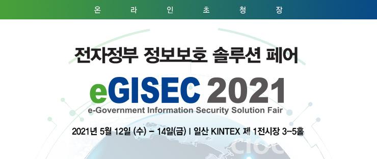 eGISEC_2021_Online_invitation_01_img1.jpg