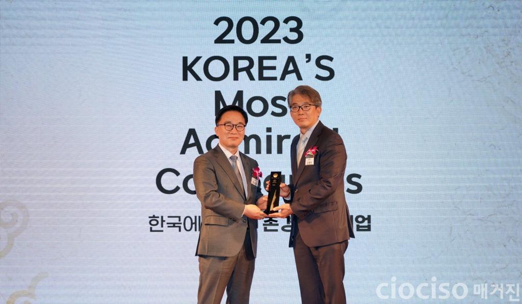 [사진자료2] SK쉴더스, ‘한국에서 가장 존경받는 기업’ 사이버보안 부문 3년 연속 1위 선정.JPG