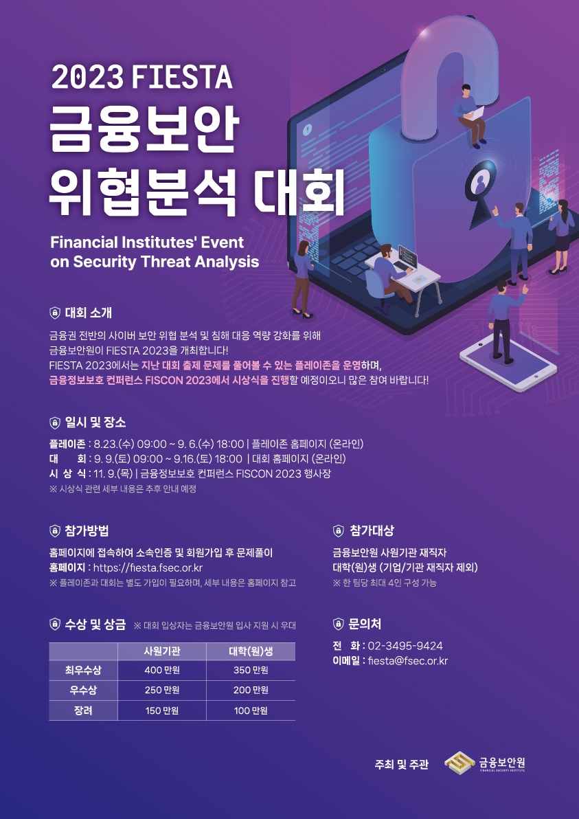 (참고) FIESTA 2023 개최 포스터.jpg