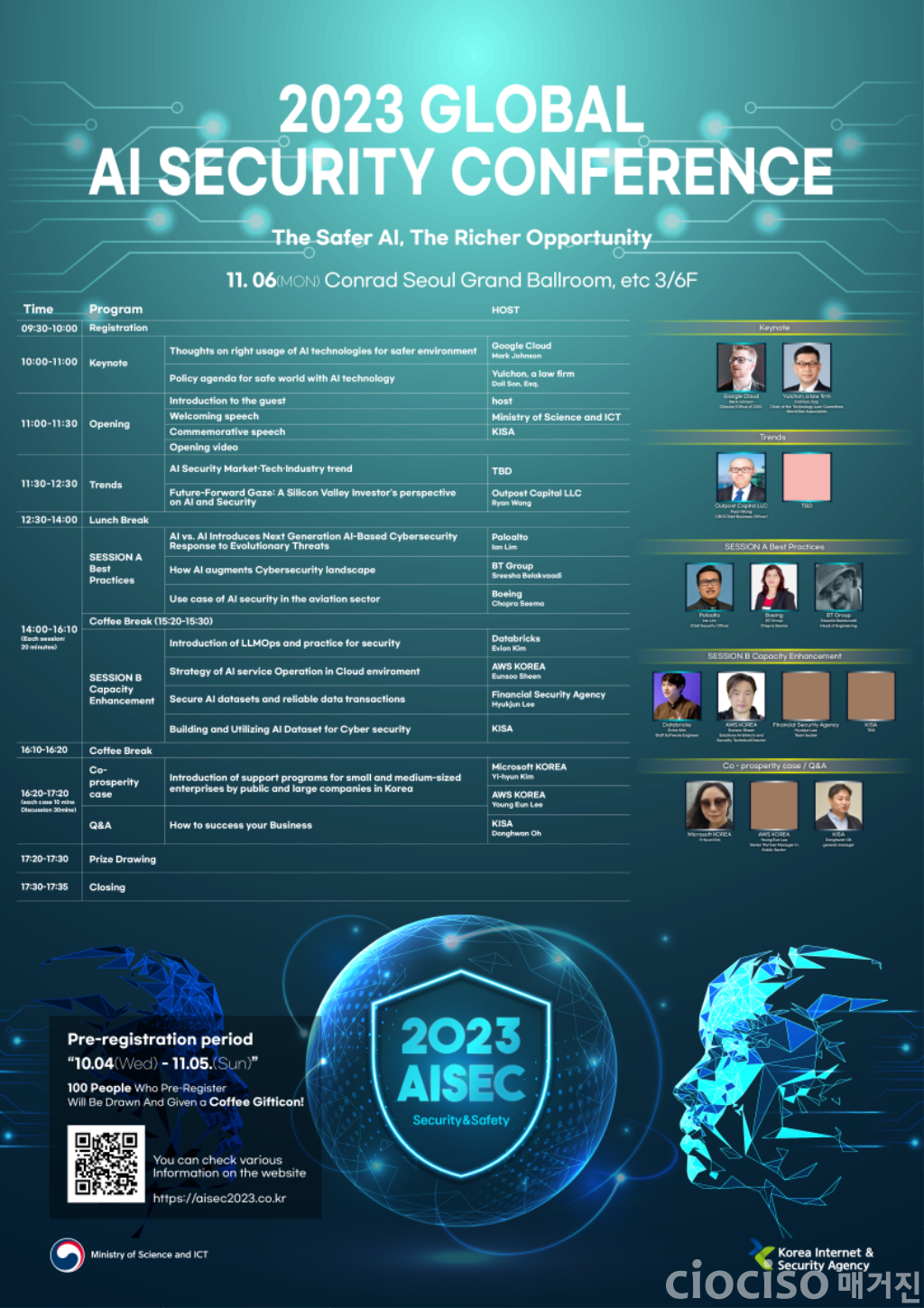 201018-KISA-참고이미지(글로벌 AI 보안 컨퍼런스(AISEC2023) 포스터).png