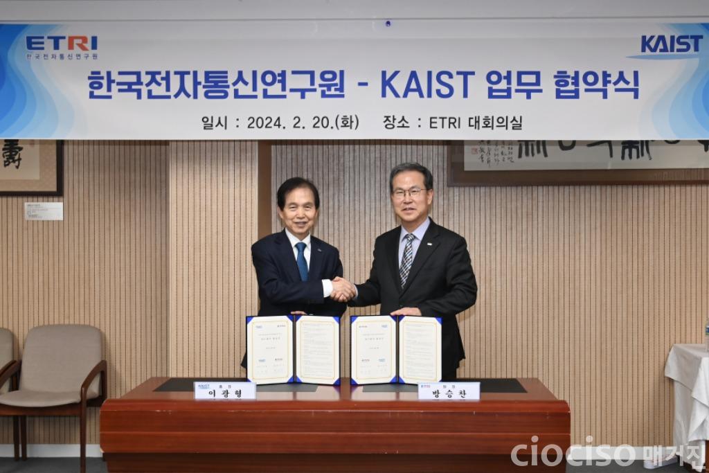 1. ETRI-KAIST 업무협약식에서 KAIST 이광형 총장과 ETRI 방승찬원장 모습(좌측부터).JPG