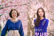 엠씨에이-한국마사회, AI 나문희 배우와 AI 브랜디드 콘텐츠 선보여