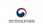 개인정보위, '2023 개인정보 위험 대응 공모전' 개최