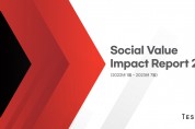 테스트웍스, 사회적 가치 창출 성과 ‘소셜 밸류 임팩트 리포트 2022’ 발간