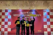 한국 리미니스트리트,  ‘대한민국 일하기 좋은 100대 기업’ 8위 선정