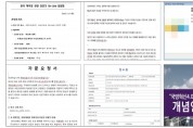 안랩, Kimsuky 그룹의 2022년 사이버 공격 동향 분석 보고서 공개